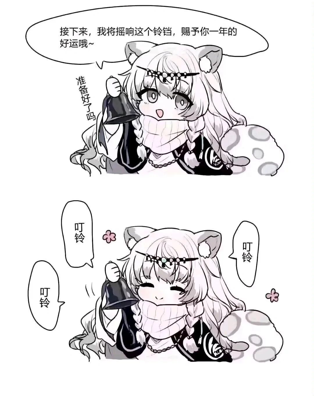 We wish to be your friends, and may good luck be along with you!